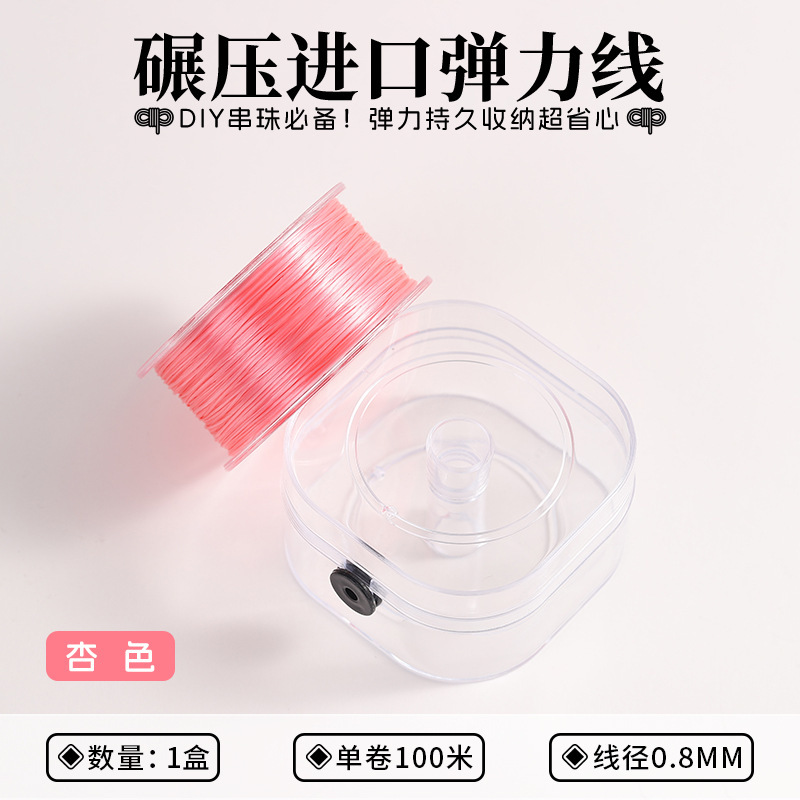 0.8mm扁丝弹力线氨纶diy手工手链皮筋耐磨松紧线彩色串珠100米线|undefined