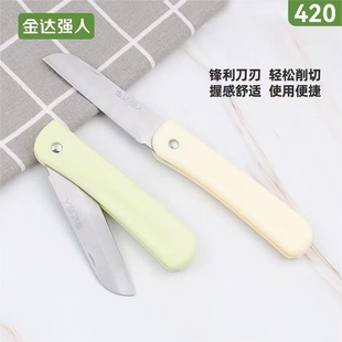 Jinda Qiangmen 6101 Fruit Knife 420 Foldable Knife Home Kitchen Household Portable Fruit Knife