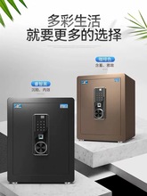 保险柜家用小型保管箱保险箱防盗办公密码箱指纹智能床头柜