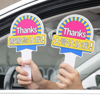 Other Automotive Interior Supplies: artifact for politely driving in line
