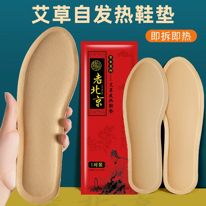 Старая пекинская горячая стелька согревающая стелька самонагревающаяся стелька зимой теплая нога волшебная жара