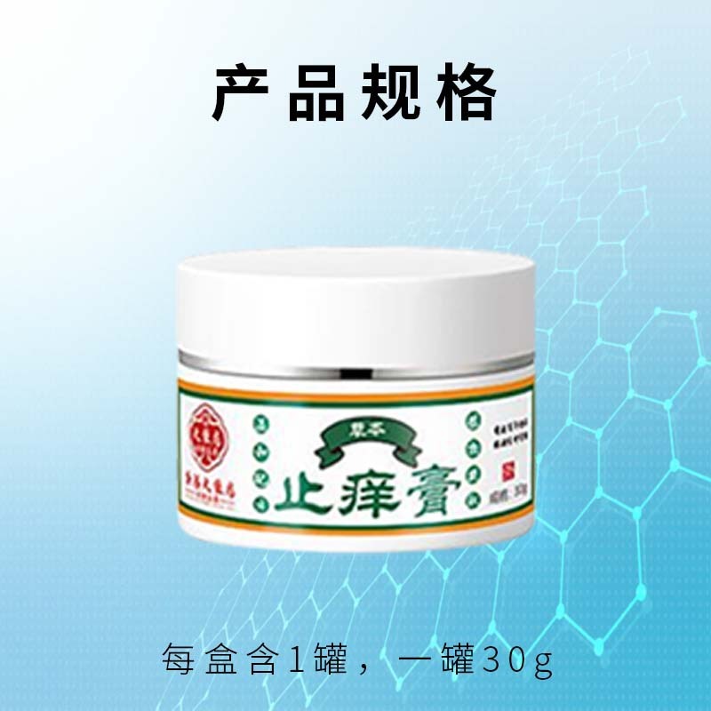 香港大药房草本止痒膏乳膏蚊虫叮咬外用瘙痒止痒家中常备现货批发|undefined
