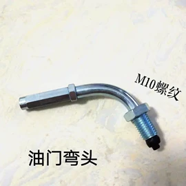 摩托车配附件;车身及附件;农机配件