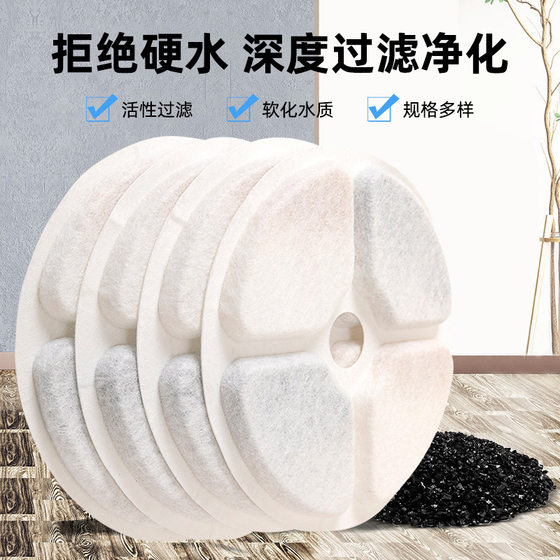 in stock wholesale pet water dispenser filter element pieces cross-border activated carbon softened water pet water dispenser filter cotton