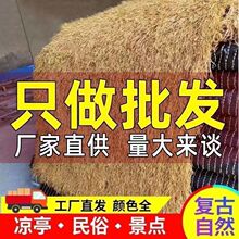 仿真茅草塑料稻草毛草防水屋顶农家乐户外装饰凉亭隔热庭院景区