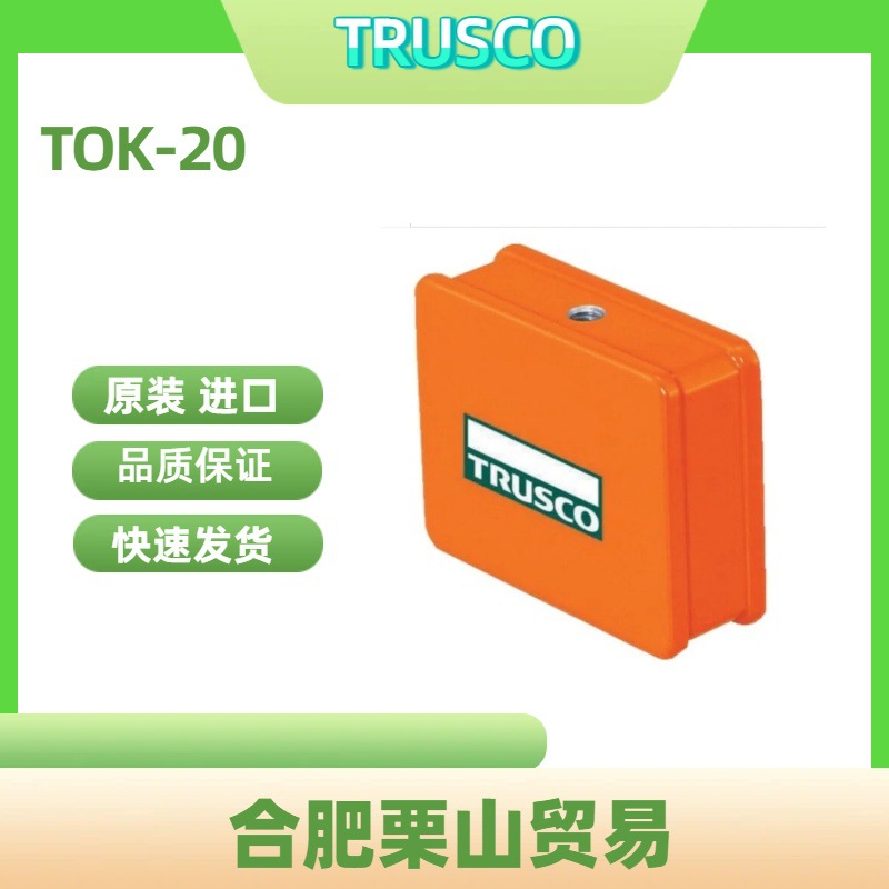 TRUSCO磁铁TOK-20吸附力200N