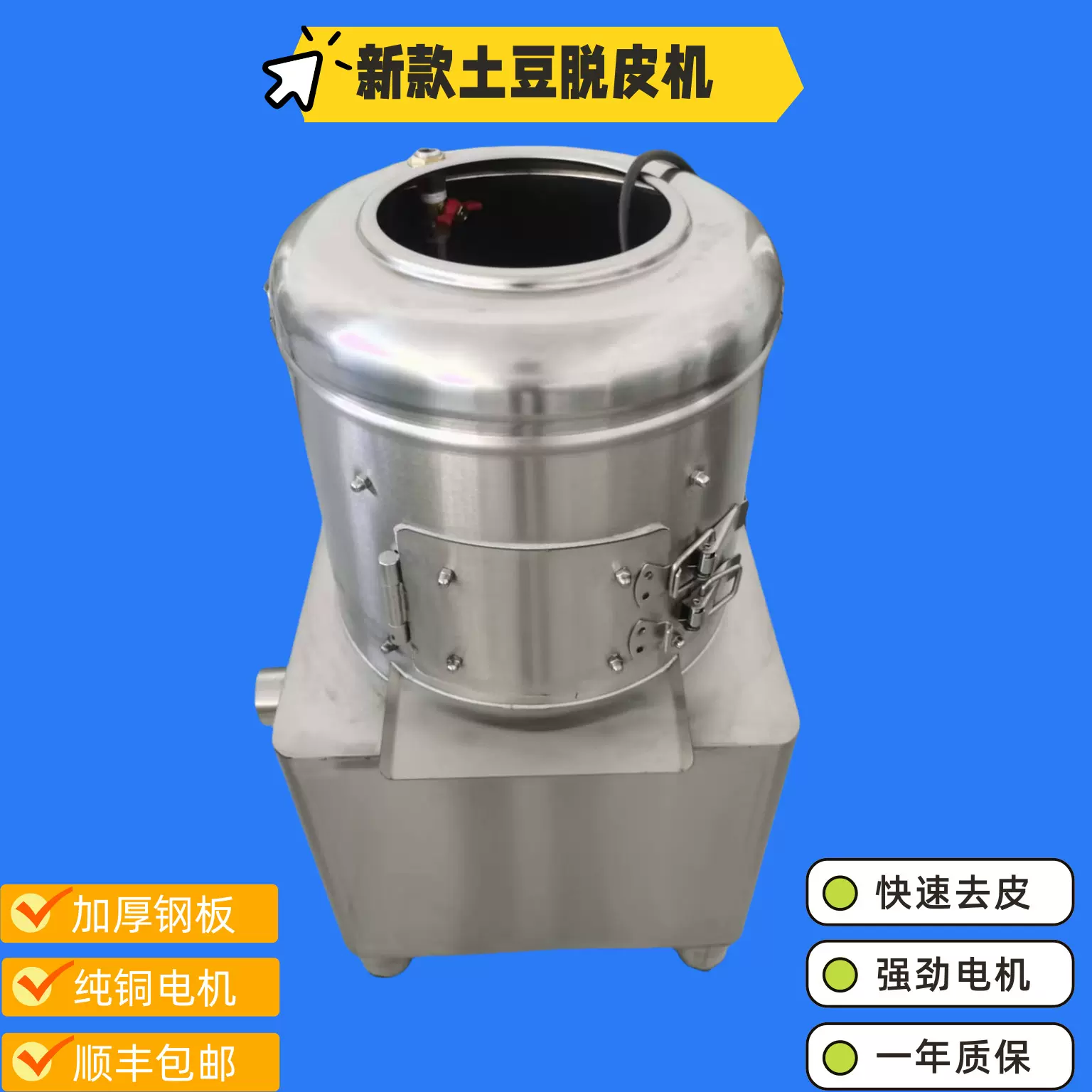 加厚新款土豆去皮机食堂土豆芋头脱皮机商用土豆去皮机