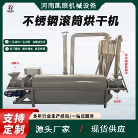 滚筒干燥设备;闪蒸干燥机;休闲食品加工
