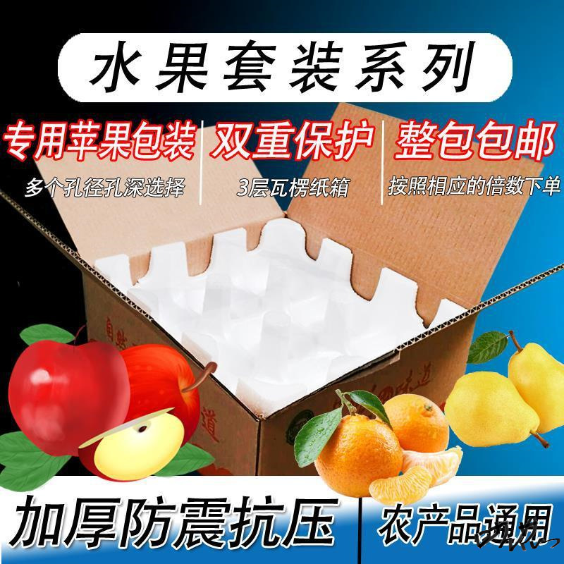 泡沫箱带纸箱快递包打包运输摔托纸加厚加厚蔬菜石榴多层包装箱