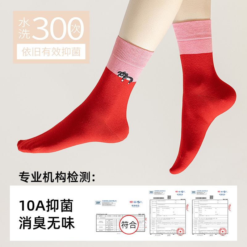 袜子女秋冬长绒棉撞色中筒休闲袜抑菌防臭抗起球可爱刺绣堆堆袜子|undefined