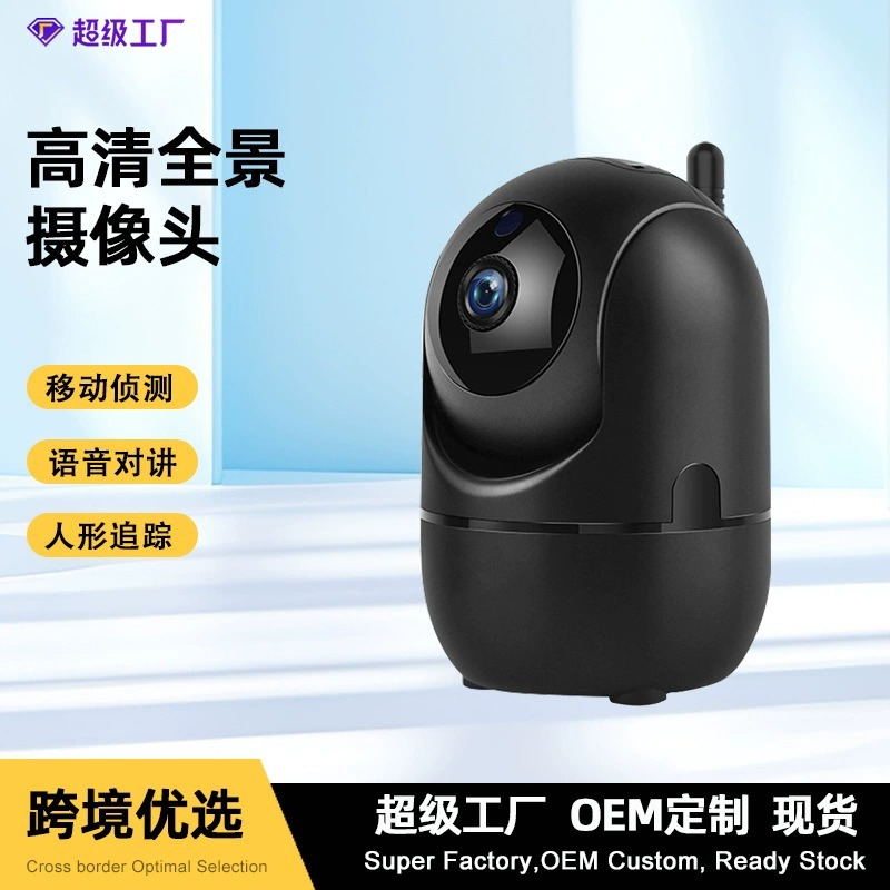 Indoor Hd Security Camera Hd Panoramic Camera Minion Q4 Voice Intercom Surveillance Camera