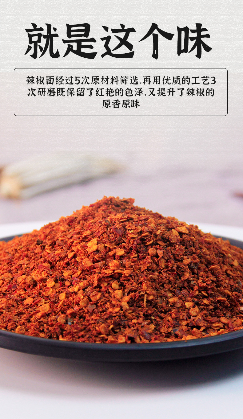 二荆条辣椒面1kg_06.jpg