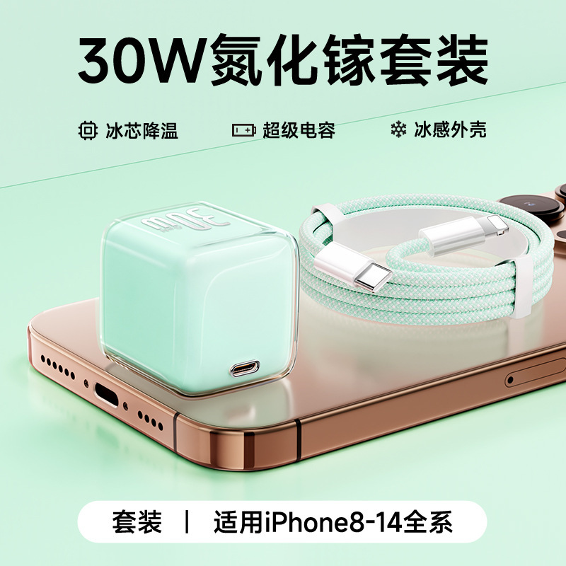 30W Apple 充電器 iPhone16 充電ヘッド 窒化ガリウム急速充電ヘッド 15ProMax 充電ケーブル 14 に適しています。|undefined