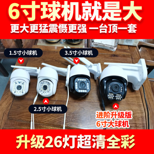 4G outdoor waterproof 360-degree panoramic high-definition monitor with mobile remote control, outdoor WiFi rotating wireless camera