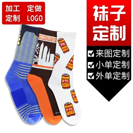 运动休闲棉袜;儿童袜;船袜、隐形袜