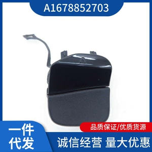 A1678852703+1678854005 Is Suitable for Mercedes-Benz W167 Rear Bumper Trailer Cover Without Paint