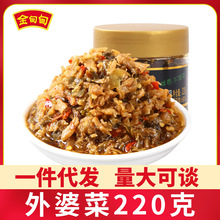 抖音同款外婆菜220g 下饭菜外婆菜餐饮特色菜 咸菜熟食酱腌菜代发