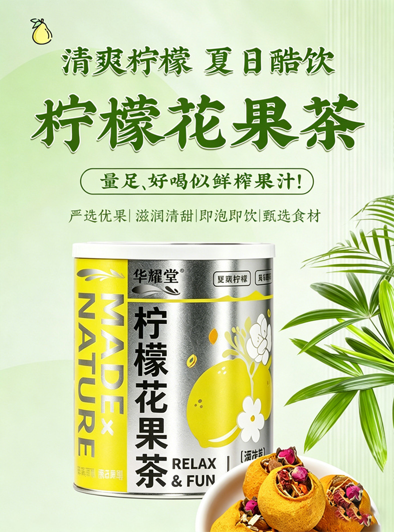 Lemon Fruit Tea Ning Meng Hua Guo Cha 210g Jar Herbal Blend with Goji Red Date Chrysanthemum overview