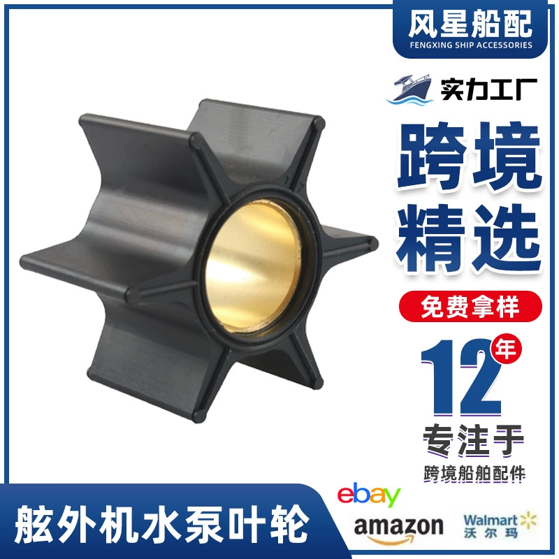 Судно 47-F694065 лодочный моточный насос рабочее колесо подходит для Chrysler 85/90/120/125/150HP