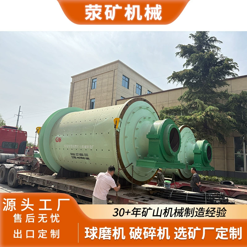 Фосфатная руда Специальная шаровая мельница MB3600×6000 Сверхбольшое оборудование для обработки руды Полностью автоматическая система управления