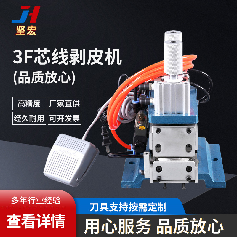 批发3f立式剥皮机多芯线精密剥皮机 310外被脱皮机电线剥线机厂家