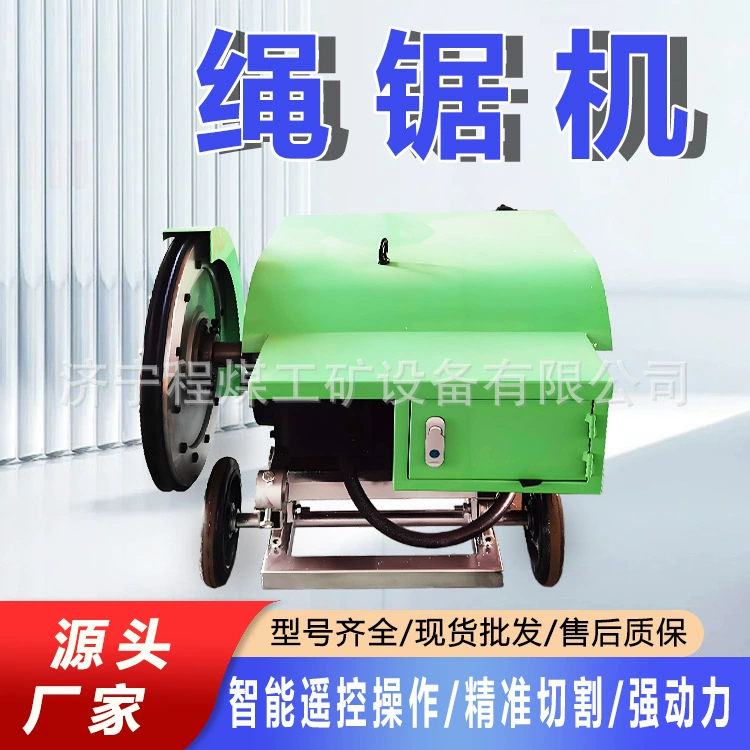 Поставка машины для резки троса с беспроводным дистанционным управлением, малая машина для резки железобетона, промышленная машина для резки троса с износом колес