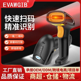 条码扫描枪;扫码支付盒子;条码枪配件