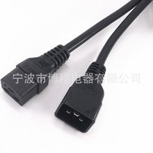 C19c20延长电源线C13C14对插电源线10A16a品字尾c20横插公母对插