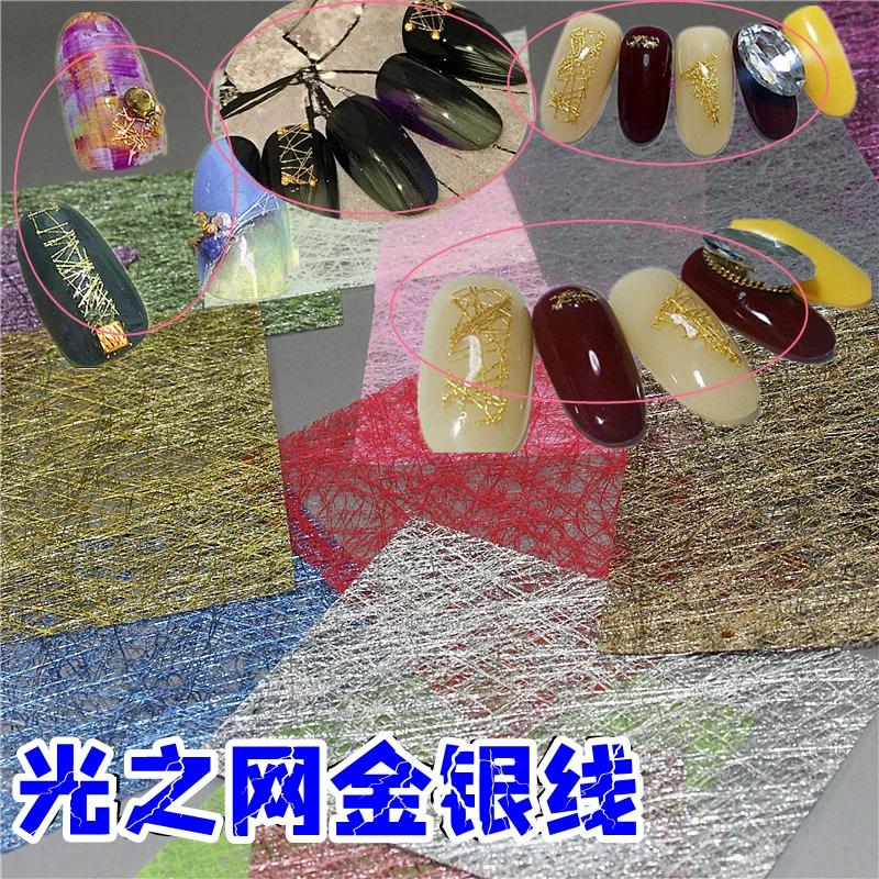 Ногти для ногтей сетка золотые и серебряные нити салли блестки, блестки, порошок, сетевая нить, светотерапия, масло для ногтей, DIY украшения для ногтей