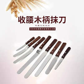 跨境不锈钢木柄抹刀蛋糕抹吻刀4寸6寸8寸10寸12寸奶油刀烘焙工具