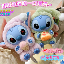 跨境小红书同款史迪仔挂件史迪奇再困也要吃一口搪胶毛绒公仔潮玩