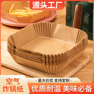 Wholesale Food Grade Disposable Air Fryer Paper Special Paper Square Round High Temperature Baking Food Silicone Oil Paper