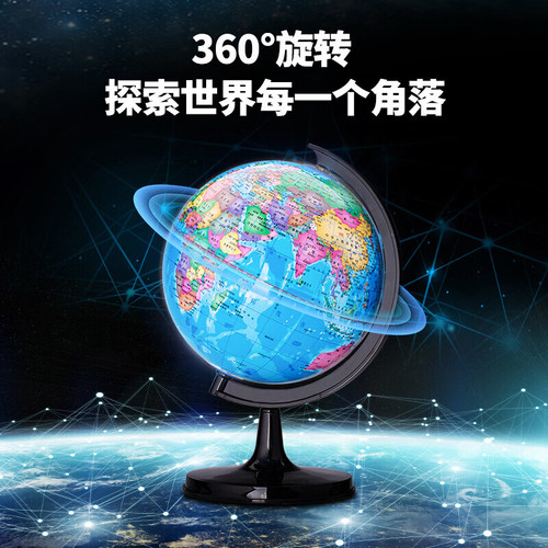 Deli Globe Collection Teaching and Research Ornaments Learning Office Supplies Teacher's Day Gifts for the School Entrance Season