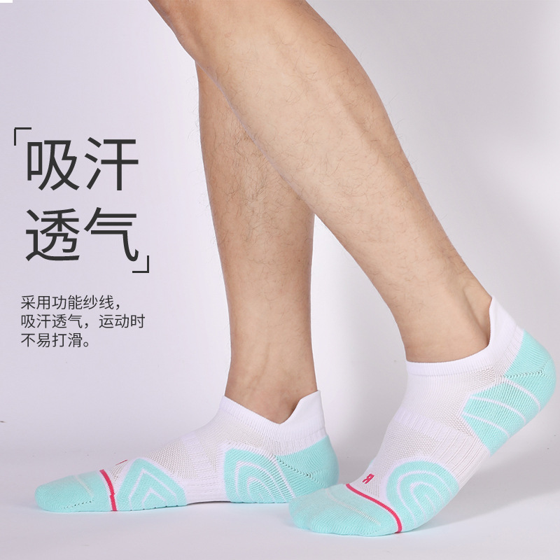 coolmax運動襪防滑毛巾底實戰精英短筒速干籃球襪男女專業跑步襪