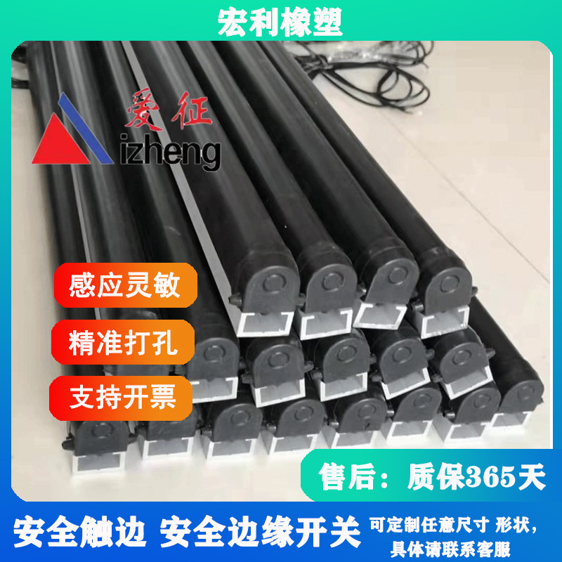 遇阻反弹开关防撞压条AGV小车防撞密封条防夹安全触边防撞胶条