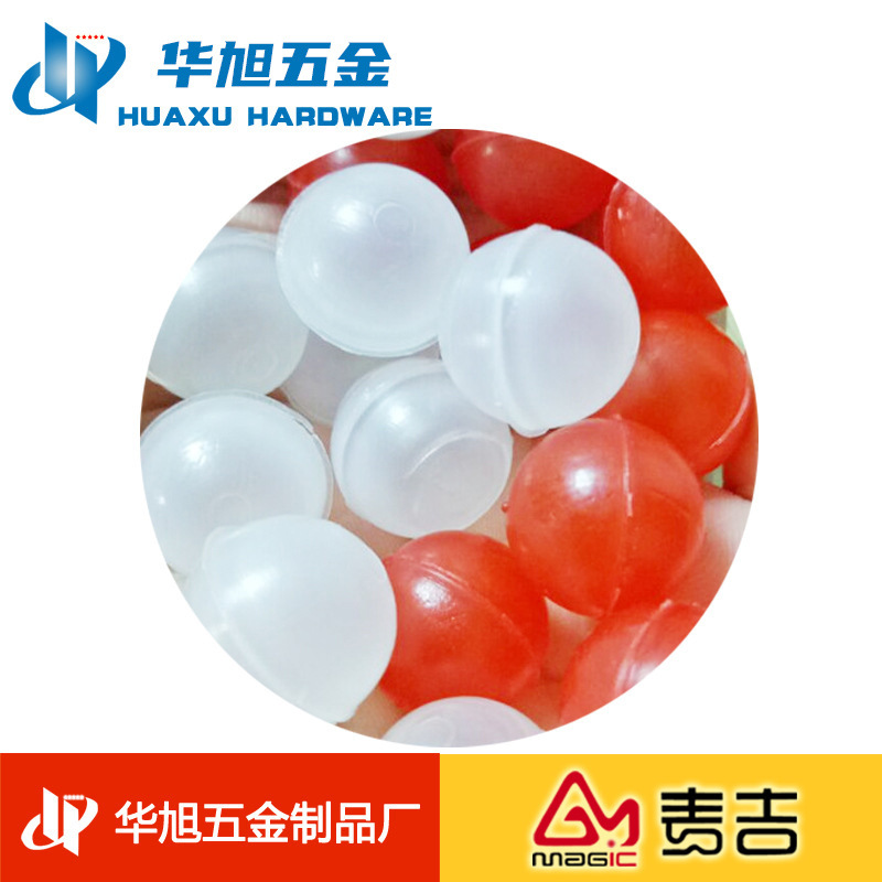 38mm PP材质空心球 电解池液面除臭空心球 夜位测量浮球