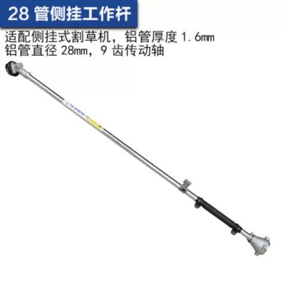 mower rod assembly aluminum tube – Otbiçən başlıqları - boutique-side-hanging-28-tube-working-rod