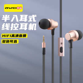 AWEI用维ES-910i 直插入耳式手机耳机运动金属游戏耳机 厂家礼品