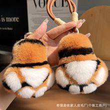 【可爱小虎爪】獭兔毛汽车钥匙扣挂件毛绒球公仔玩偶女书包包挂饰