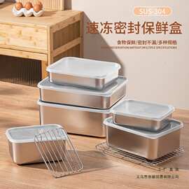 加厚304不锈钢保鲜盒冷藏盒冷冻盒商用食物收纳盒野餐露营收纳盒