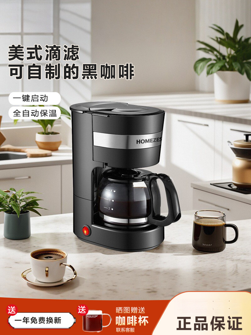 German Coffee Machine Household Small Fully Automatic American Coffee Pot Drip Mini Teapot