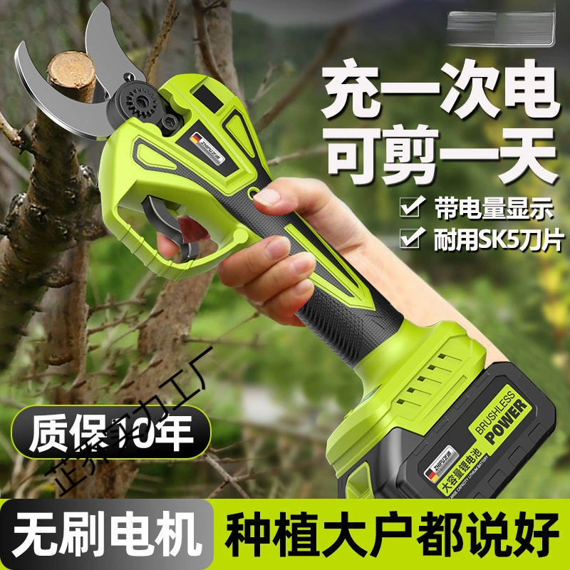Новые многофункциональные мощные электрические секаторы Zhi, перезаряжаемые полностью автоматические садовые ножницы для толстых ветвей, бытовые ножницы