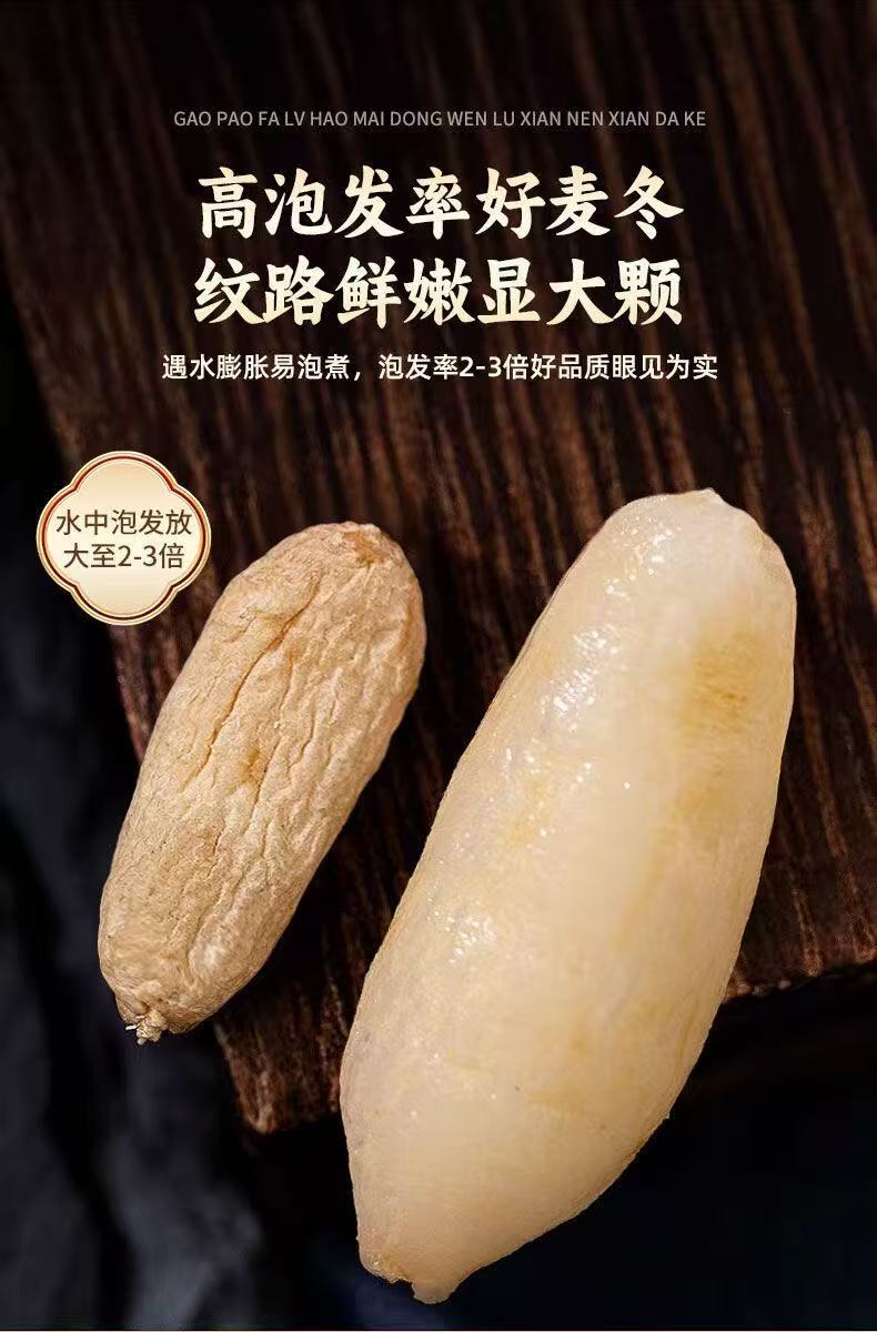 Sichuan Mai Dong Ophiopogon Root 100g Jar Dried Herb for Tea and Soup Sulphur-Free specifications