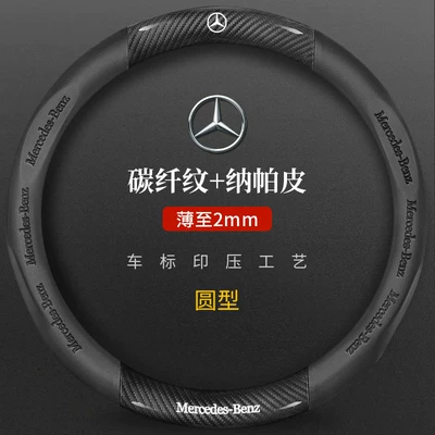 C260Lc200Glcgleglbgla Suede Leather — Steering wheel cover - mercedes-benz-genuine-leather-3d-embossed-carbon-fiber-leather-black-round-default