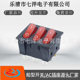 厂家供应船型开关连体kcd3三联9脚2档16A/250V带灯大电流翘板开关