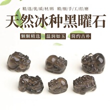 绿澜晶  天然冰种黑曜石貔貅醒狮雕刻吊坠黑曜石小件挂件DIY配件