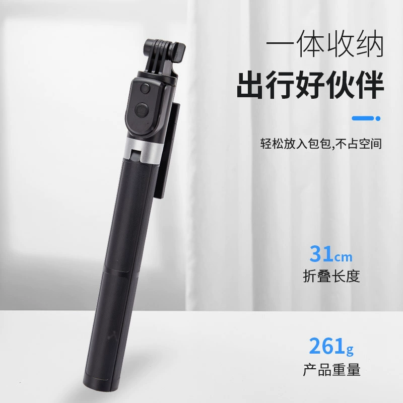 Long mobile phone, universal fill light, tripod, bluetooth, remote control