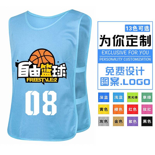 Basketball football vest for training for children and adults