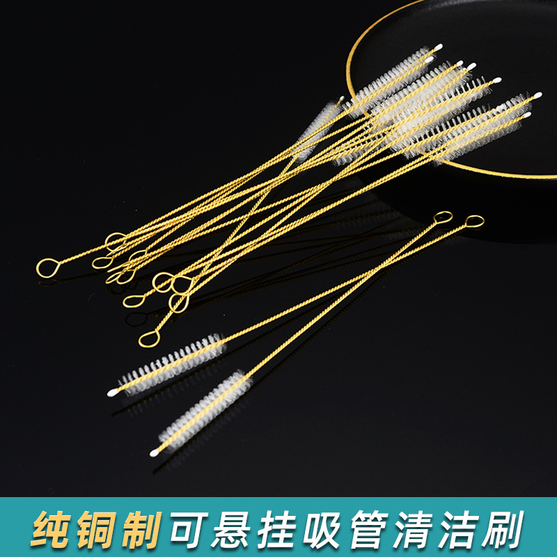 定制金色吸管刷黄色铜线刷茶具水壶嘴清洁刷多功能奶瓶缝隙清洗刷