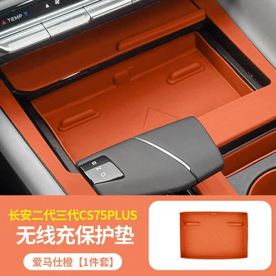 Anti-slip mat: CS75PLUS center console gear shift - second-and-third-generation-cs75plus-wireless-charging-protective-pad-in-hermes-orange